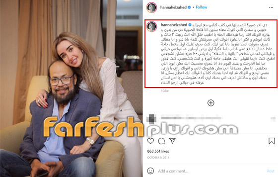 هنا الزاهد تنشر فيديو نادر من طفولتها مع سمير غانم صورة رقم 2
