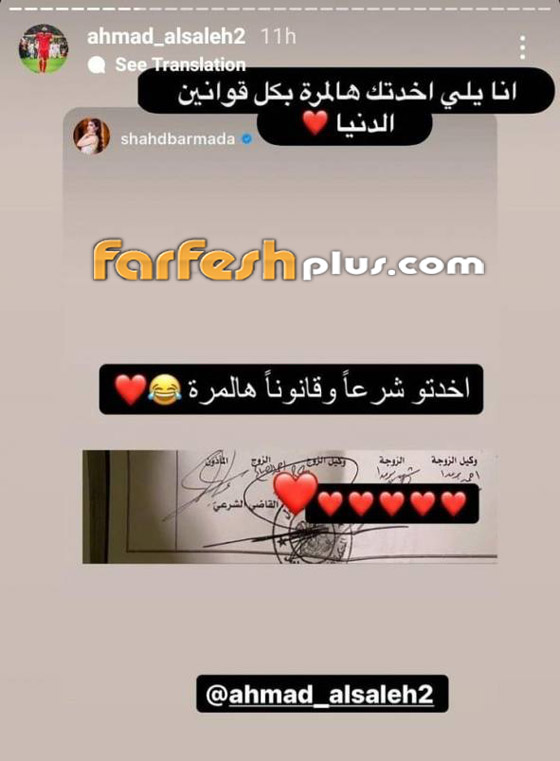 صور وفيديو زواج المطربة السورية شهد برمدا من أحمد الصالح والمتابعون: 