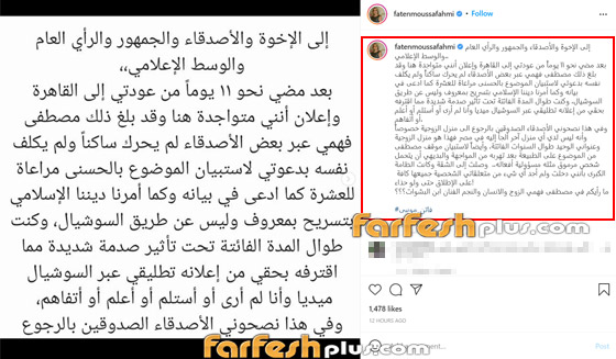 فيديو فاتن موسى: مصطفى فهمي أخفى كل متعلقاتي الشخصية من بيت الزوجية! صورة رقم 1