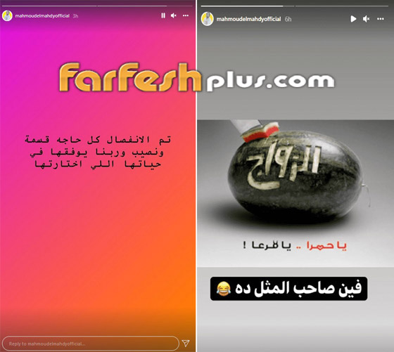 طلاق منة عرفة ومحمود المهدي! حقيقة أم مجرد دعاية لركوب الترند؟ صورة رقم 1 طلاق منة عرفة ومحمود المهدي! حقيقة أم مجرد دعاية لركوب الترند؟ صورة رقم 1