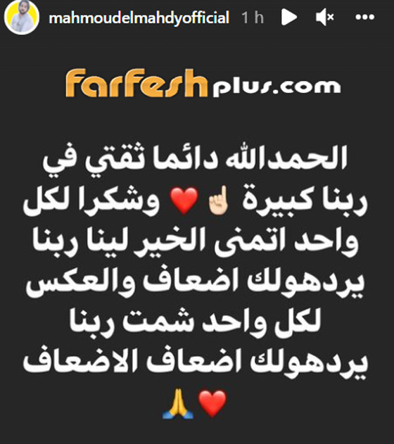 طلاق منة عرفة ومحمود المهدي! حقيقة أم مجرد دعاية لركوب الترند؟ صورة رقم 3 طلاق منة عرفة ومحمود المهدي! حقيقة أم مجرد دعاية لركوب الترند؟ صورة رقم 3