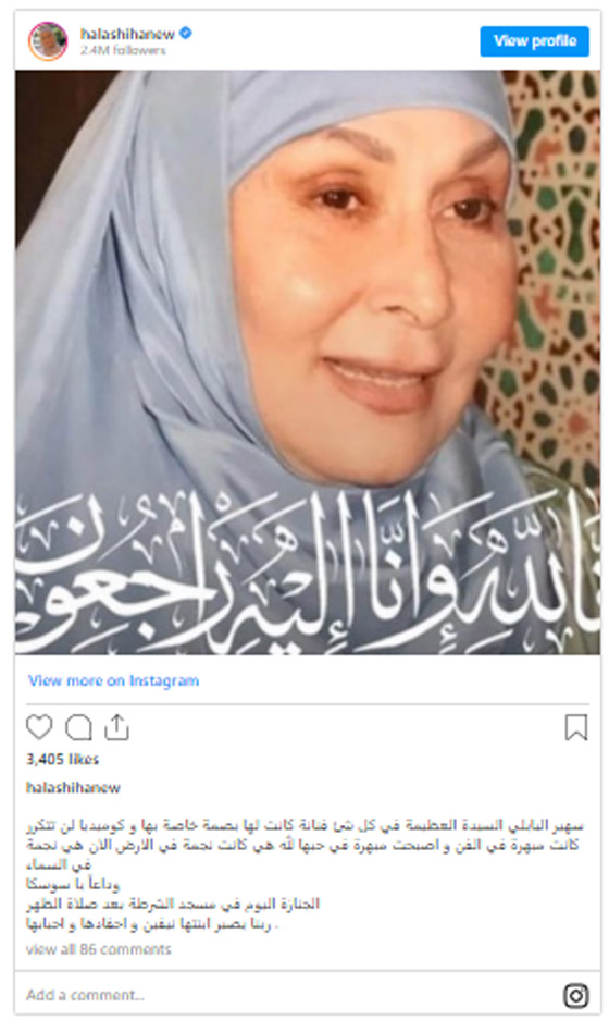 إسعاد يونس برسالة مؤثرة.. هكذا ودع النجوم ملكة البهجة سهير البابلي صورة رقم 6