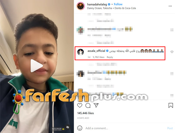 فيديو أصالة بموقف محرج: حمادة هلال استخدم فلتر الطفولة فوقعت بالفخ واعتقدته ابنه! صورة رقم 1