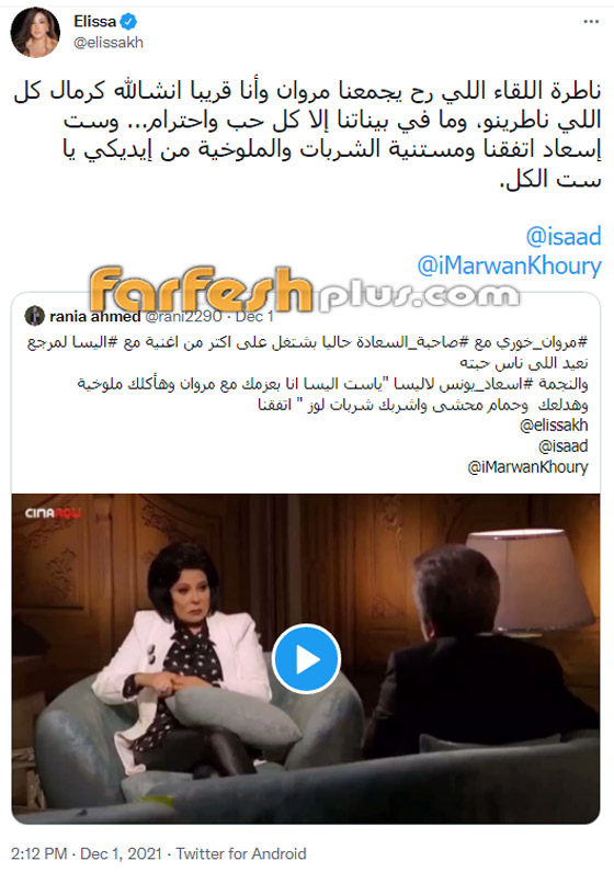فيديو: مروان خوري يعلن الصلح مع إليسا وإسعاد يونس تدعوهما على فيديو: مروان خوري يعلن الصلح مع إليسا وإسعاد يونس تدعوهما على