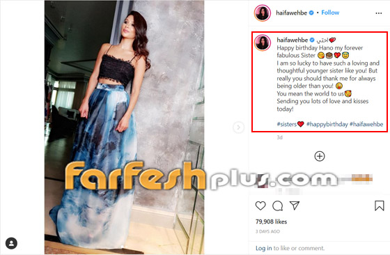 صور شقيقات هيفاء وهبي الجميلات الثلاثة.. من الأخت التي تبرأت منها؟ صورة رقم 1 صور شقيقات هيفاء وهبي الجميلات الثلاثة.. من الأخت التي تبرأت منها؟ صورة رقم 1