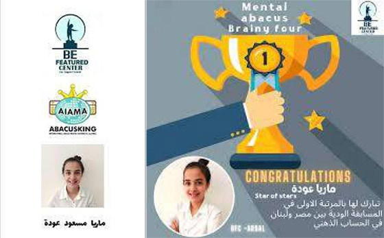 طالبة لبنانية (13 عاما) تفوز بمسابقة عالمية في الحساب الذهني صورة رقم 2 طالبة لبنانية (13 عاما) تفوز بمسابقة عالمية في الحساب الذهني صورة رقم 2