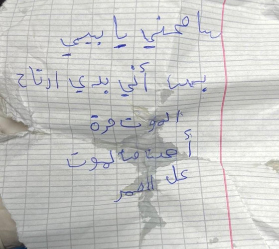 شاب لبناني ينتحر ويترك رسالة مؤثرة لوالده: سامحني يا أبي! صورة رقم 2 شاب لبناني ينتحر ويترك رسالة مؤثرة لوالده: سامحني يا أبي! صورة رقم 2