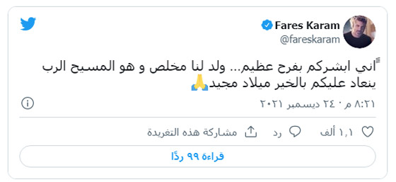 فيديو وصور :بينهم هند صبري وليلى علوي.. هكذا احتفل النجوم بالكريسماس صورة رقم 7