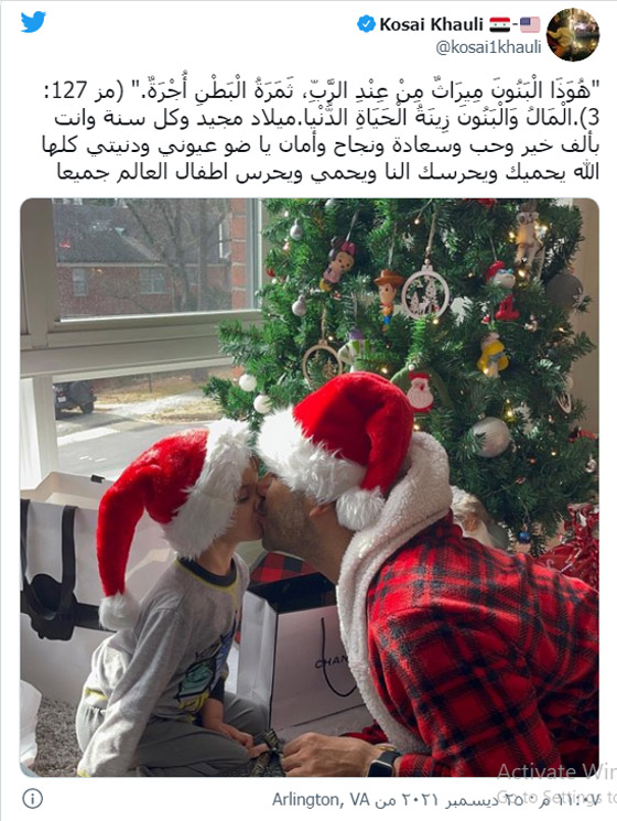 قصي خولي يحتفل مع ابنه بعيد الميلاد: “المال والبنون زينة الحياة الدنيا” صورة رقم 1