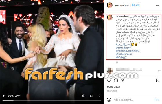 فيديو: مشاجرة ابنة ماجد المصري وعريسها، لماذا طردا بعض الحاضرين في حفل الزفاف؟ صورة رقم 3 فيديو: مشاجرة ابنة ماجد المصري وعريسها، لماذا طردا بعض الحاضرين في حفل الزفاف؟ صورة رقم 3