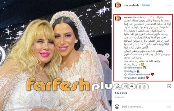 فيديو: مشاجرة ابنة ماجد المصري وعريسها، لماذا طردا بعض الحاضرين في حفل الزفاف؟ صورة رقم 4 فيديو: مشاجرة ابنة ماجد المصري وعريسها، لماذا طردا بعض الحاضرين في حفل الزفاف؟ صورة رقم 4