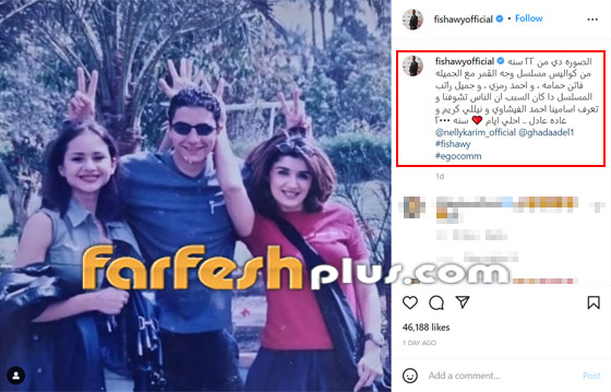أحمد الفيشاوي ينشر صورة قديمة مع غادة عادل ونيللي كريم.. عمرها 22 سنة! صورة رقم 1 أحمد الفيشاوي ينشر صورة قديمة مع غادة عادل ونيللي كريم.. عمرها 22 سنة! صورة رقم 1