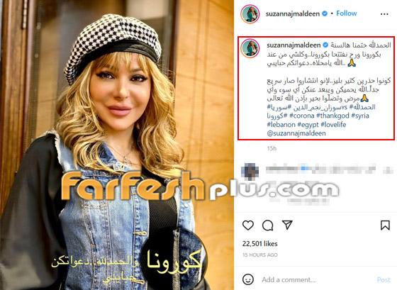سوزان نجم الدين تكشف إصابتها بفيروس كورونا وتقول سوزان نجم الدين تكشف إصابتها بفيروس كورونا وتقول