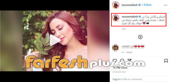 بعد صورها بملابس النوم، فيديو نسرين طافش تغني لـ فيروز بصوت جميل صاف صورة رقم 2
