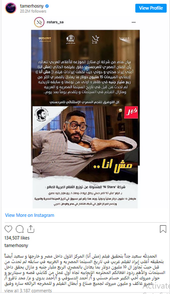 تامر حسني يحتفل مع زوجته بالساحل الشمالي.. والجمهور ينتقد حركات الأخيرة صورة رقم 2