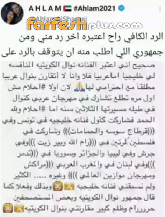 أحلام: لا تقارنوني مع نوال الكويتية أبدا! أنا أتفوق عليها!! صورة رقم 3
