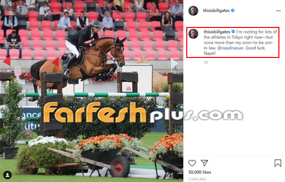 بيل غيتس يدعم زوج ابنته المصري المشارك بالأولمبياد: حظا سعيدا يا نائل صورة رقم 1