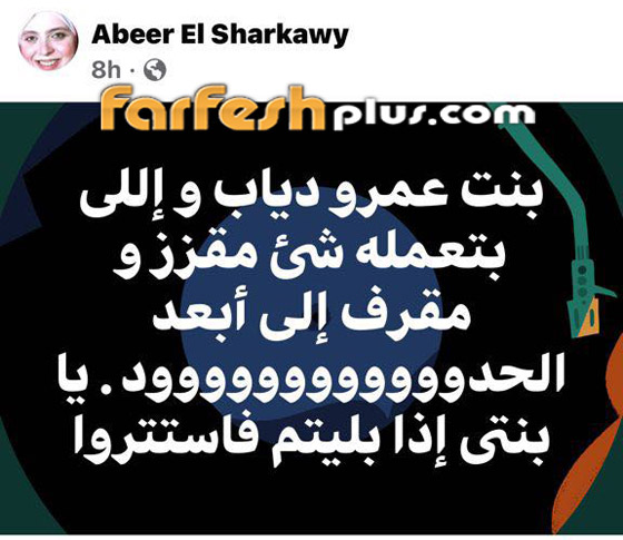 ممثلة شهيرة تهاجم نور عمرو دياب لقرارها الانتقال للإقامة مع خطيبها في بيته! صورة رقم 1