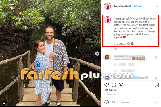 شام الذهبي تعايد خطيبها برومانسية في يوم ميلاده وأصالة توجه رسالة له صورة رقم 1