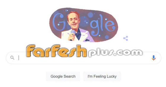 محرك البحث غوغل يحتفل بذكرى مولد الفنان اللبناني ملحم بركات.. صور صورة رقم 8