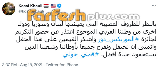 نجوم الفن يواسون لبنان: شريهان، جورج وسوف، أحلام، قصي خولي و.. صورة رقم 7