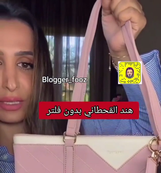 فضائح المشاهير: فيديو هند القحطاني بدون فلتر يكشف ملامحها الحقيقية بالخطأ والجمهور مصدوم!! صورة رقم 7