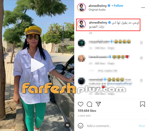 فيديو طريف: أحمد حلمي ينشر فيديو مسرب للنجمة منى زكي وهي تهدده! صورة رقم 1 فيديو طريف: أحمد حلمي ينشر فيديو مسرب للنجمة منى زكي وهي تهدده! صورة رقم 1