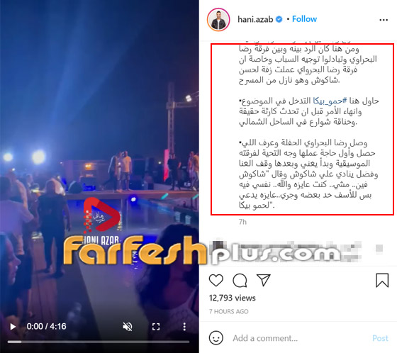 فيديو صادم: خناقة شوارع بين حسن شاكوش مغني 