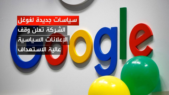 بسبب زر... فرنسا تغرّم غوغل وفيسبوك بملايين الدولارات! صورة رقم 3