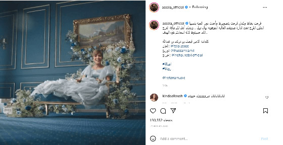 لوك جديد وصادم لأصالة بفيديو كليب أغنيتها “سلطان المحبة”.. بشعر أزرق وفوشيا! صورة رقم 5
