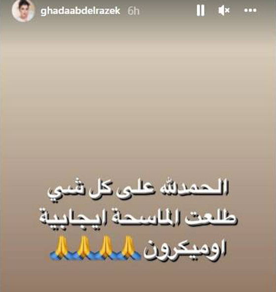 غادة عبد الرازق تنضم لقائمة المصابات بمتحور أوميكرون صورة رقم 1 غادة عبد الرازق تنضم لقائمة المصابات بمتحور أوميكرون صورة رقم 1