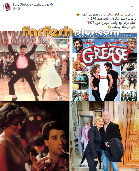 فضيحة: موجة سخرية من بوسي شلبي بعد فيديو تغزلها بنجم عالمي: يا ترافولتا I love you صورة رقم 1 فضيحة: موجة سخرية من بوسي شلبي بعد فيديو تغزلها بنجم عالمي: يا ترافولتا I love you صورة رقم 1
