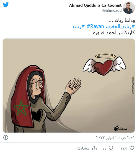 ذكرى ذكرى