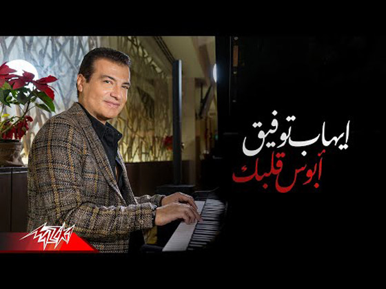 أصالة تعبّر عن حالتها العاطفيّة المستقرة، وحسين الجسمي يشدو بالتركية.. أغاني المشاهير في “عيد الحب” صورة رقم 3 أصالة تعبّر عن حالتها العاطفيّة المستقرة، وحسين الجسمي يشدو بالتركية.. أغاني المشاهير في “عيد الحب” صورة رقم 3