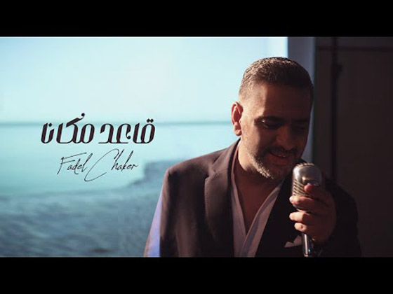أصالة تعبّر عن حالتها العاطفيّة المستقرة، وحسين الجسمي يشدو بالتركية.. أغاني المشاهير في “عيد الحب” صورة رقم 5 أصالة تعبّر عن حالتها العاطفيّة المستقرة، وحسين الجسمي يشدو بالتركية.. أغاني المشاهير في “عيد الحب” صورة رقم 5