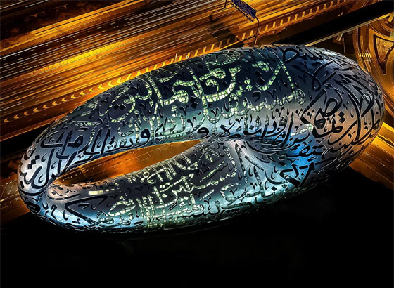 متحف المستقبل في دبي: أعجوبة معمارية وأكبر معرض تكنولوجي بالعالم صورة رقم 1