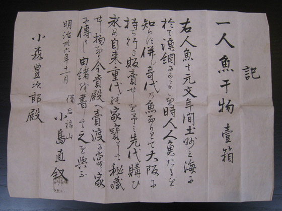 لغز حورية البحر ذات الـ300 عام بوجه بشري وذيل سمكة باليابان! صور صورة رقم 6