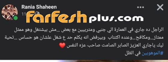 أزمة هشام المليجي مع رانيا شاهين: هل فضحته أم أرادت مساعدته؟ صورة رقم 2 أزمة هشام المليجي مع رانيا شاهين: هل فضحته أم أرادت مساعدته؟ صورة رقم 2