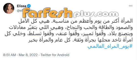 النجوم والمشاهير يعايدون المرأة في يومها العالمي.. النجوم والمشاهير يعايدون المرأة في يومها العالمي..