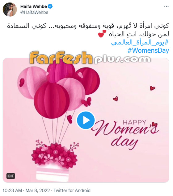 النجوم والمشاهير يعايدون المرأة في يومها العالمي.. النجوم والمشاهير يعايدون المرأة في يومها العالمي..