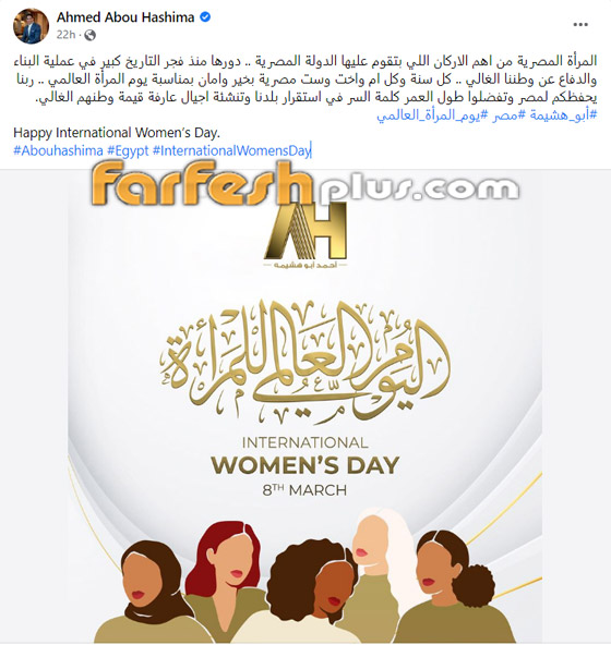 النجوم والمشاهير يعايدون المرأة في يومها العالمي.. النجوم والمشاهير يعايدون المرأة في يومها العالمي..