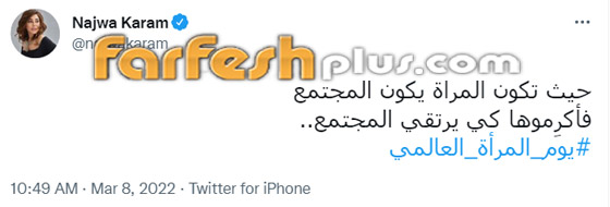 النجوم والمشاهير يعايدون المرأة في يومها العالمي.. النجوم والمشاهير يعايدون المرأة في يومها العالمي..