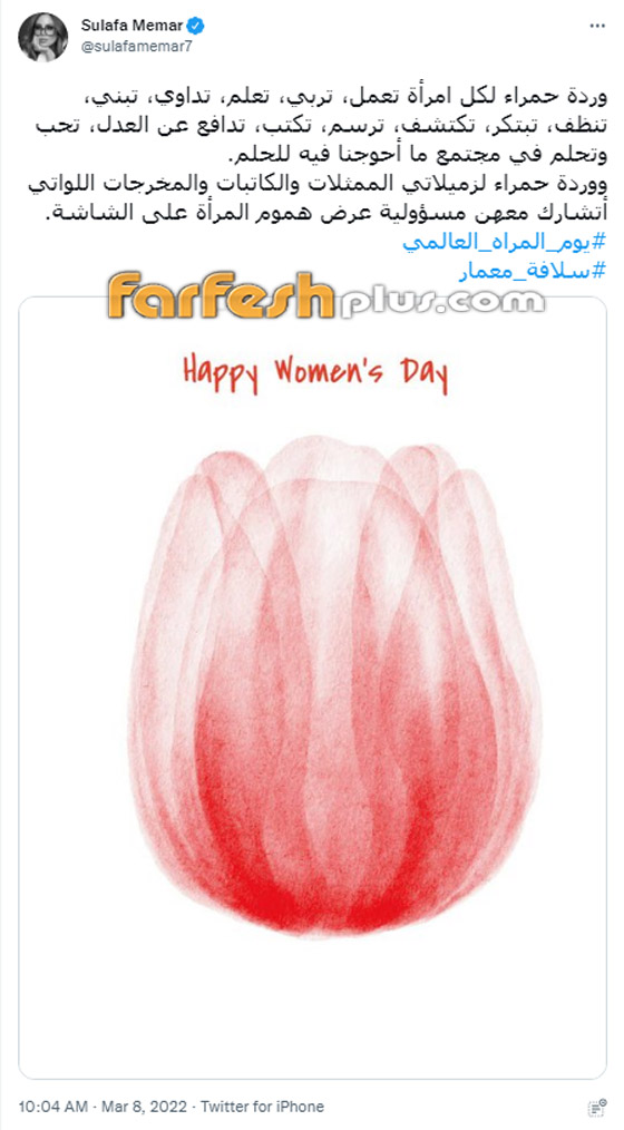 النجوم والمشاهير يعايدون المرأة في يومها العالمي.. النجوم والمشاهير يعايدون المرأة في يومها العالمي..
