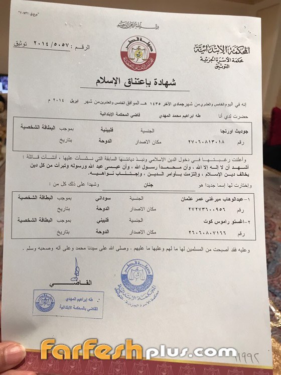 بالفيديو: كيف اعتنقت مدبرة منزل أحلام الإسلام وغيرت اسمها من بالفيديو: كيف اعتنقت مدبرة منزل أحلام الإسلام وغيرت اسمها من