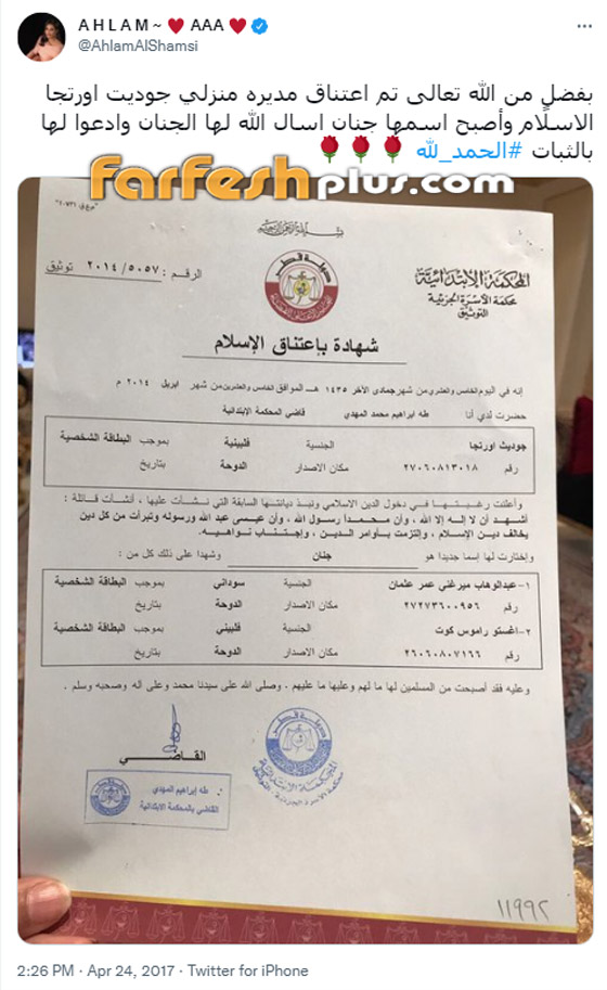 بالفيديو: كيف اعتنقت مدبرة منزل أحلام الإسلام وغيرت اسمها من بالفيديو: كيف اعتنقت مدبرة منزل أحلام الإسلام وغيرت اسمها من
