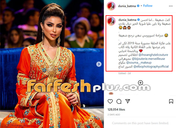 دنيا بطمة تخطف الأنظار بنحافتها.. ولكن! صورة رقم 1 دنيا بطمة تخطف الأنظار بنحافتها.. ولكن! صورة رقم 1