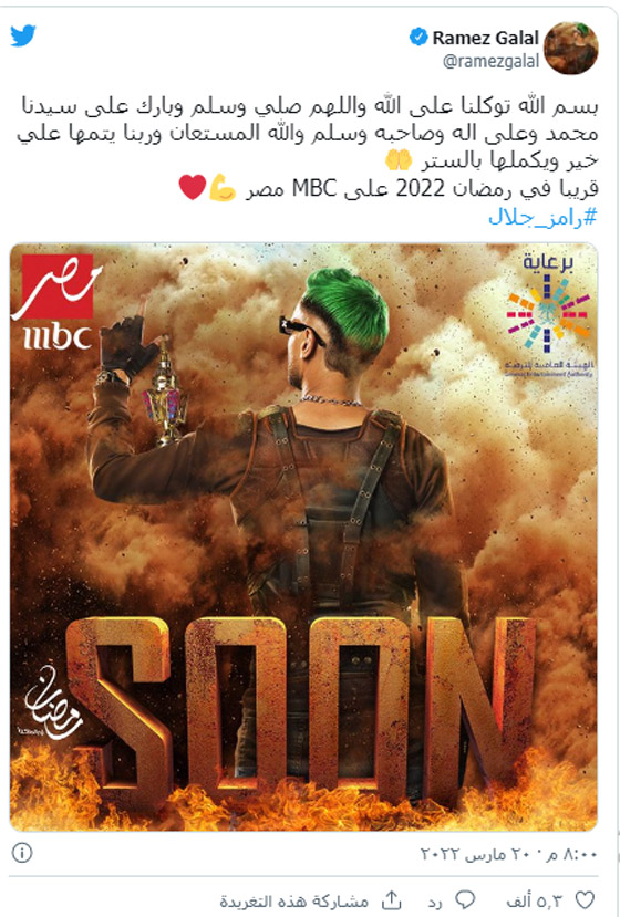 مقلب رامز جلال برمضان 2022.. لن تتخيل ما سيفعل بضيوفه!! صورة رقم 1 مقلب رامز جلال برمضان 2022.. لن تتخيل ما سيفعل بضيوفه!! صورة رقم 1
