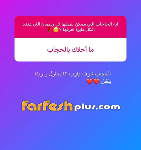 حلا شيحة تحسم الجدل حول خلعها للحجاب: لسة بحاول وربنا يتقبل! صور صورة رقم 2 حلا شيحة تحسم الجدل حول خلعها للحجاب: لسة بحاول وربنا يتقبل! صور صورة رقم 2