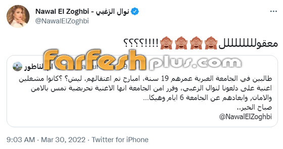 ضجة كبيرة بعد اعتقال طالبين عربيين بالجامعة العبرية بالقدس بسبب أغنية نوال الزغبي! صورة رقم 1 ضجة كبيرة بعد اعتقال طالبين عربيين بالجامعة العبرية بالقدس بسبب أغنية نوال الزغبي! صورة رقم 1