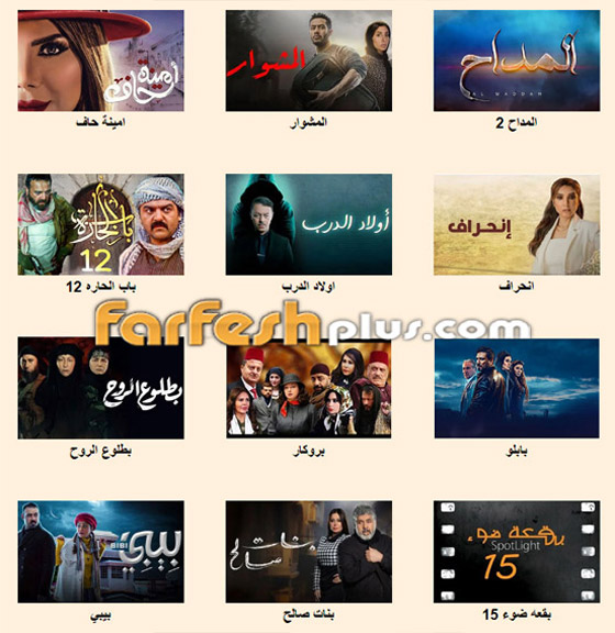 شاهدوا مسلسلات رمضان 2022 بجودة عالية في فرفش بلس صورة رقم 3 شاهدوا مسلسلات رمضان 2022 بجودة عالية في فرفش بلس صورة رقم 3